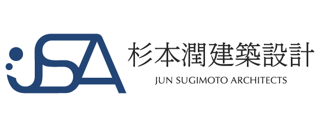杉本潤建築設計